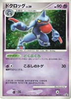 【ポケカ】PR◇ドクロッグ