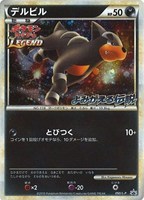 【ポケカ】PR◇デルビル