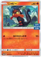 サトシのピカチュウ【ポケモンカードトレカ高価買取価格査定