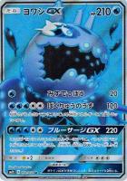 ポケカ アクアパッチ UR 7枚 SM2L 060/050 アクアパッチ【ポケモンカードトレカ高価買取価格査定：トレコロ】