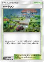 【ポケカ】U◇ポータウン