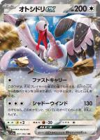カードを買う/ポケモンカードゲーム/拡張パック（スカーレット