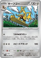 メガルカリオex【ポケモンカードトレカお買得価格通販：トレコロ】