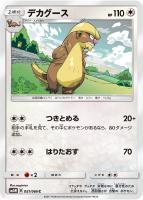 デンジ【ポケモンカードトレカ高価買取価格査定：トレコロ】