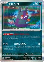 カードを売る/ポケモンカードゲーム/拡張パック（スカーレット