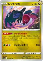 スピアーＶ[068]【ポケモンカードトレカお買得価格通販：トレコロ】