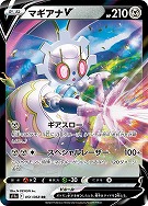 セレナ【ポケモンカードトレカお買得価格通販：トレコロ】