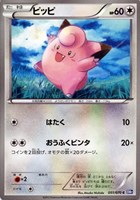 【ポケカ】C◇ピッピ