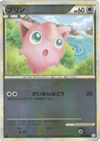 プリン[ミラー仕様]