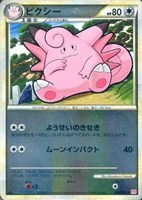 ピクシー[ミラー仕様]