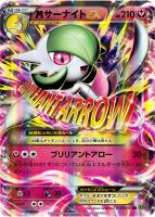 【ポケカ】RR◇MサーナイトEX