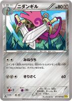 【ポケカ】C◇ニダンギル