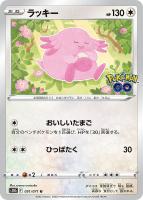ポケストップ【U】{071/071}