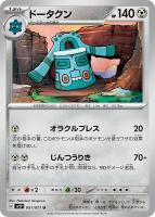 ゾウドウ C エラーカード イメージ取得開始時のエラー: Usage Error 662, Access is denied