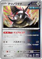 カードを売る/ポケモンカードゲーム/拡張パック(スカーレット カードを売る/ポケモンカードゲーム/拡張パック(スカーレット