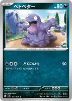 ボタン【ポケモンカードトレカお買得価格通販：トレコロ】