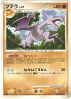 キズあり【ポケカ】Ｒ◇プテラ