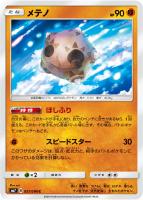 フウとラン【ポケモンカードトレカ高価買取価格査定：トレコロ】