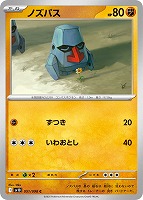 PK-SV10-104 ロケット団のイオルブ AR | ポケモンカード,SV
