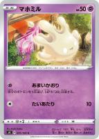 ルリナ【ポケモンカードトレカお買得価格通販：トレコロ】