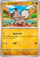 カードを買う/ポケモンカードゲーム/拡張パック（スカーレット