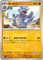 カードを買う/ポケモンカードゲーム/拡張パック（スカーレット