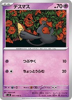 カードを買う/ポケモンカードゲーム/拡張パック(スカーレット カードを買う/ポケモンカードゲーム/拡張パック(スカーレット