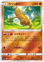 【ポケカ】C◇ウソッキー