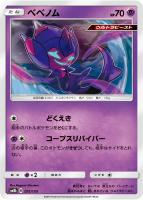 ラジュルネ【ポケモンカードトレカお買得価格通販：トレコロ】