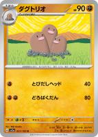 【ポケカ】U)通常仕様◇ダグトリオ