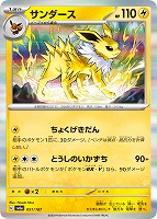 ポケモンカード ニンフィア マスターボール ARS10+