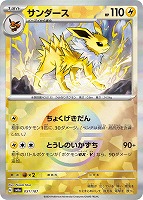 ファラオサンダース★elevation