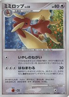【ポケカ】PR◇ミミロップ