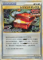 【ポケカ】PR◇レジェンドボックス
