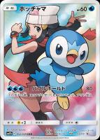 ソルガレオ＆ルナアーラGX【ポケモンカードトレカ高価買取価格