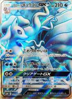【ポケカ】SR◇アローラ キュウコンGX