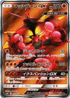 【ポケカ】SR◇マッシブーンGX