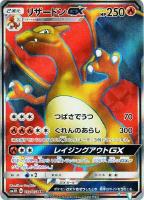 ホウオウGX【ポケモンカードトレカ高価買取価格査定：トレコロ】