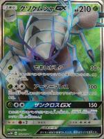 グズマ【ポケモンカードトレカお買得価格通販：トレコロ】