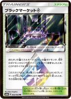 ミカン【ポケモンカードトレカお買得価格通販：トレコロ】