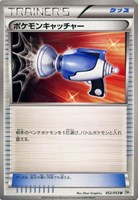 【ポケカ】U◇ポケモンキャッチャー