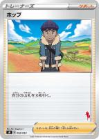 むしとりしょうねん ポケモンカードトレカお買得価格通販 トレコロ