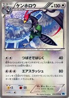 【ポケカ】U◇ケンホロウ