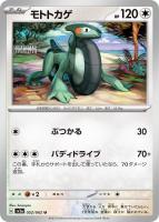 カードを買う/ポケモンカードゲーム/拡張パック（スカーレット