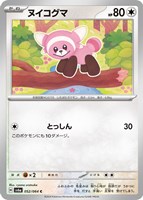 ゴルバット【ポケモンカードトレカお買得価格通販：トレコロ】