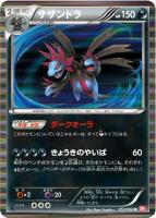 【ポケカ】R◇サザンドラ