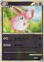 プクリン[ミラー仕様]