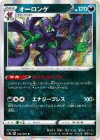 ソニア【ポケモンカードトレカお買得価格通販：トレコロ】