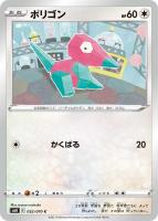【ポケカ】C◇ポリゴン