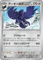 【美品】チオンジェンex チオンジェンex【UR】{355/190}